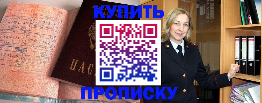прописка в Качканаре