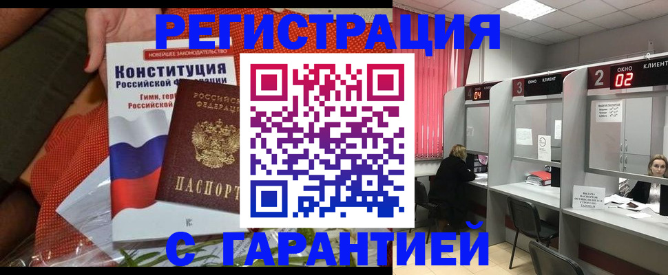 прописка паспорт в Качканаре