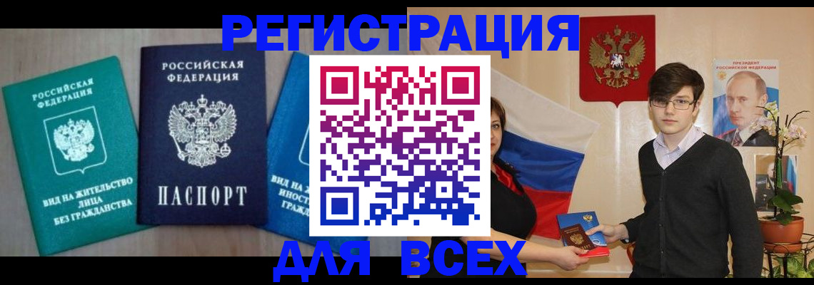 временная регистрация госуслуги в Качканаре