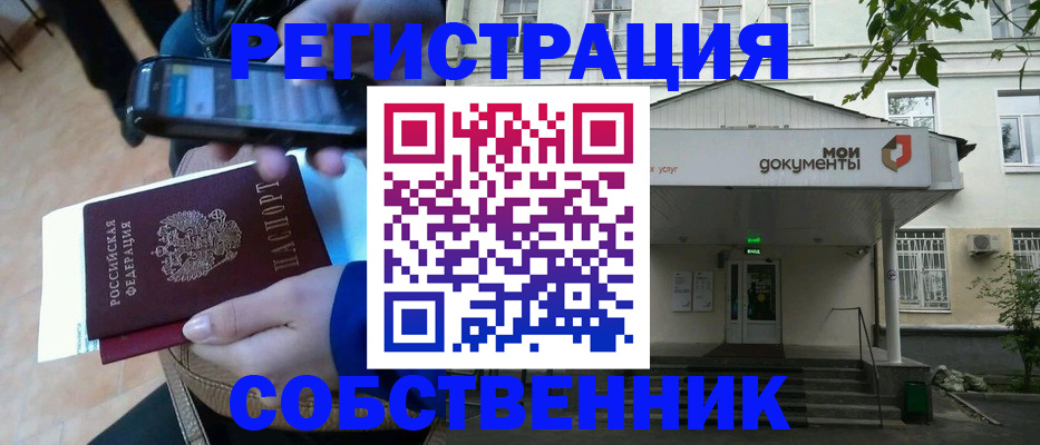 временная регистрация недорого в Качканаре