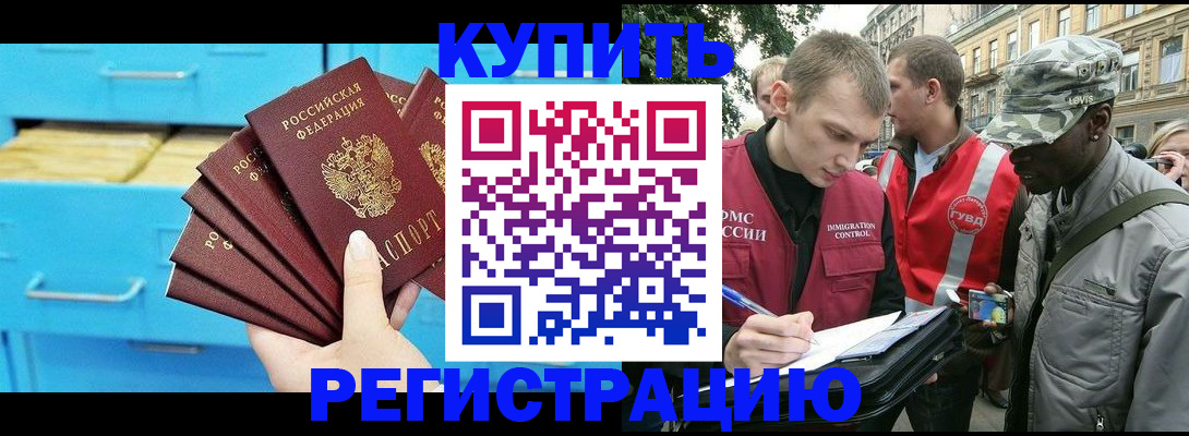 прописка гарантия в Качканаре