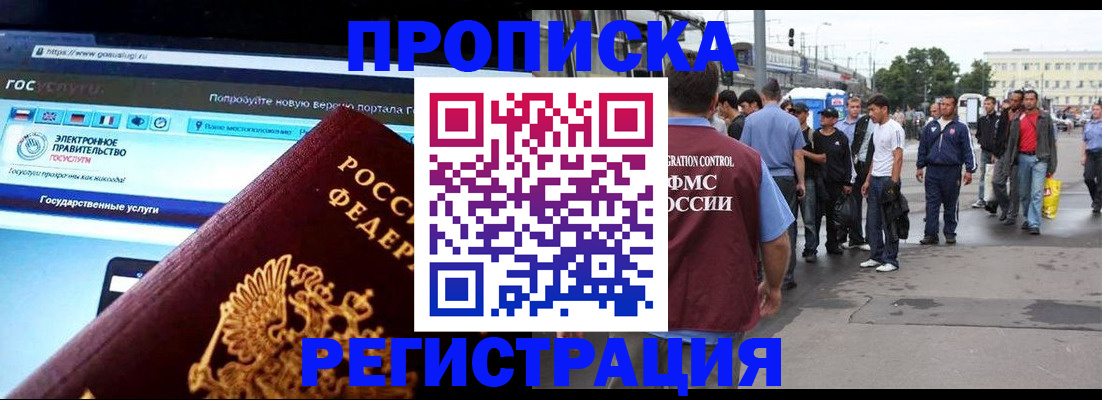 временная регистрация купить в Качканаре