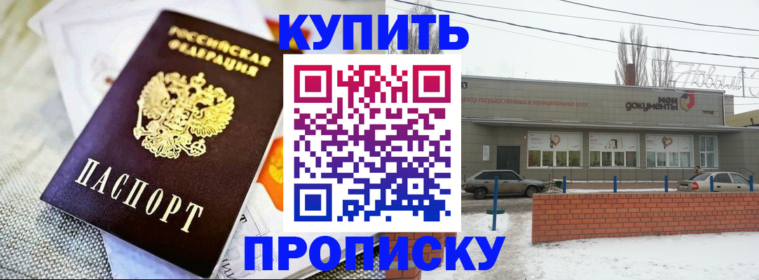 прописка законно в Качканаре